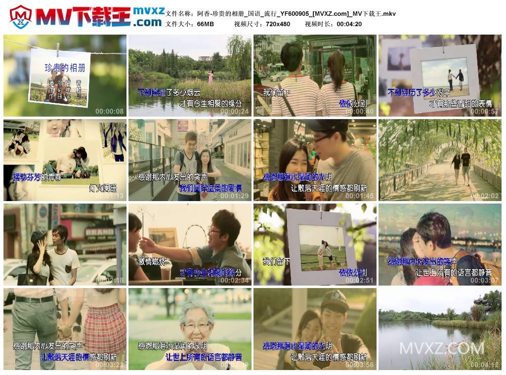 阿香-珍贵的相册_国语_流行_YF600905